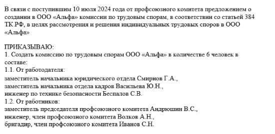 Порядок действий при возникновении споров или невыплате пособий призывникам