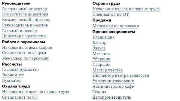Порядок передачи дел и обязанности персонала, ответственного за хозяйственную деятельность