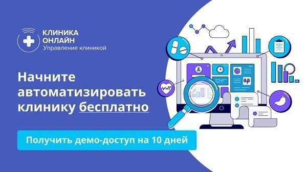 Ответственность клиники при отказе от госпитализации