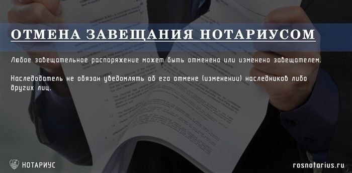 Как обратиться к нотариусу при оспаривании завещания