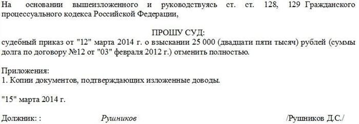 Форма и содержание документа: что должно быть указано