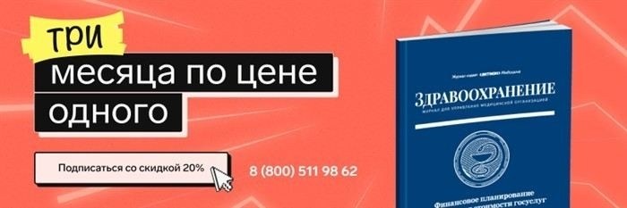 Как составить отчет о работе врачебной комиссии и ее подкомиссий