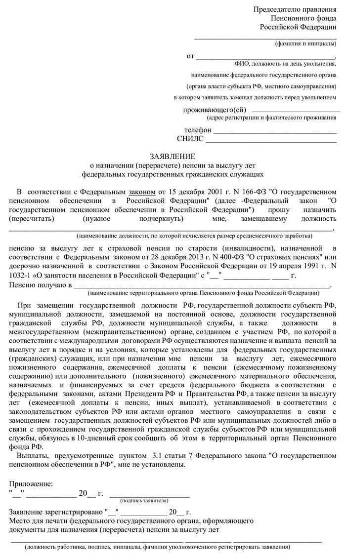 Основные аспекты расчета продолжительности службы судей