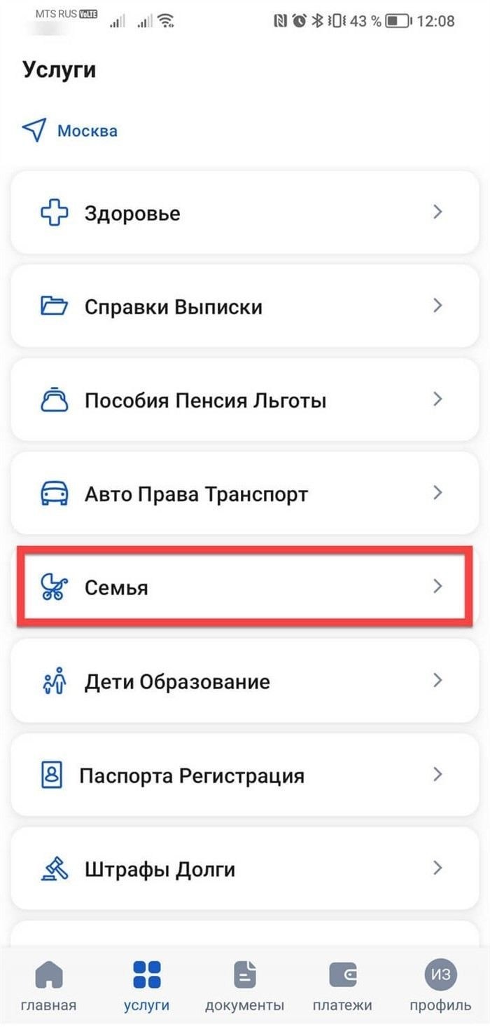 Оформление согласия на проживание с одним из родителей