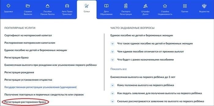 Особенности развода при отсутствии согласия второй стороны