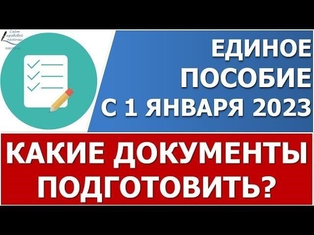 Пошаговое руководство по подаче заявления на получение семейной помощи