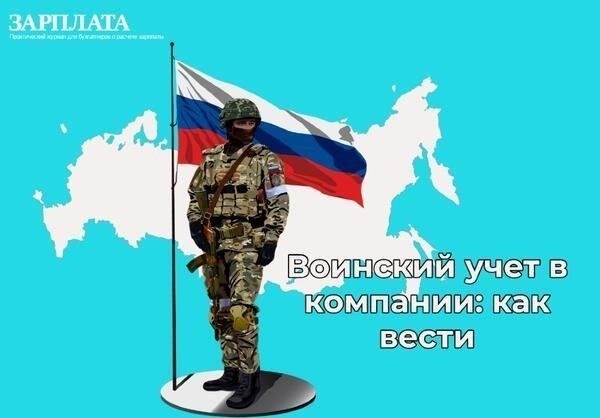 Пошаговое руководство по подаче «синего формуляра»: Ответственность солдата