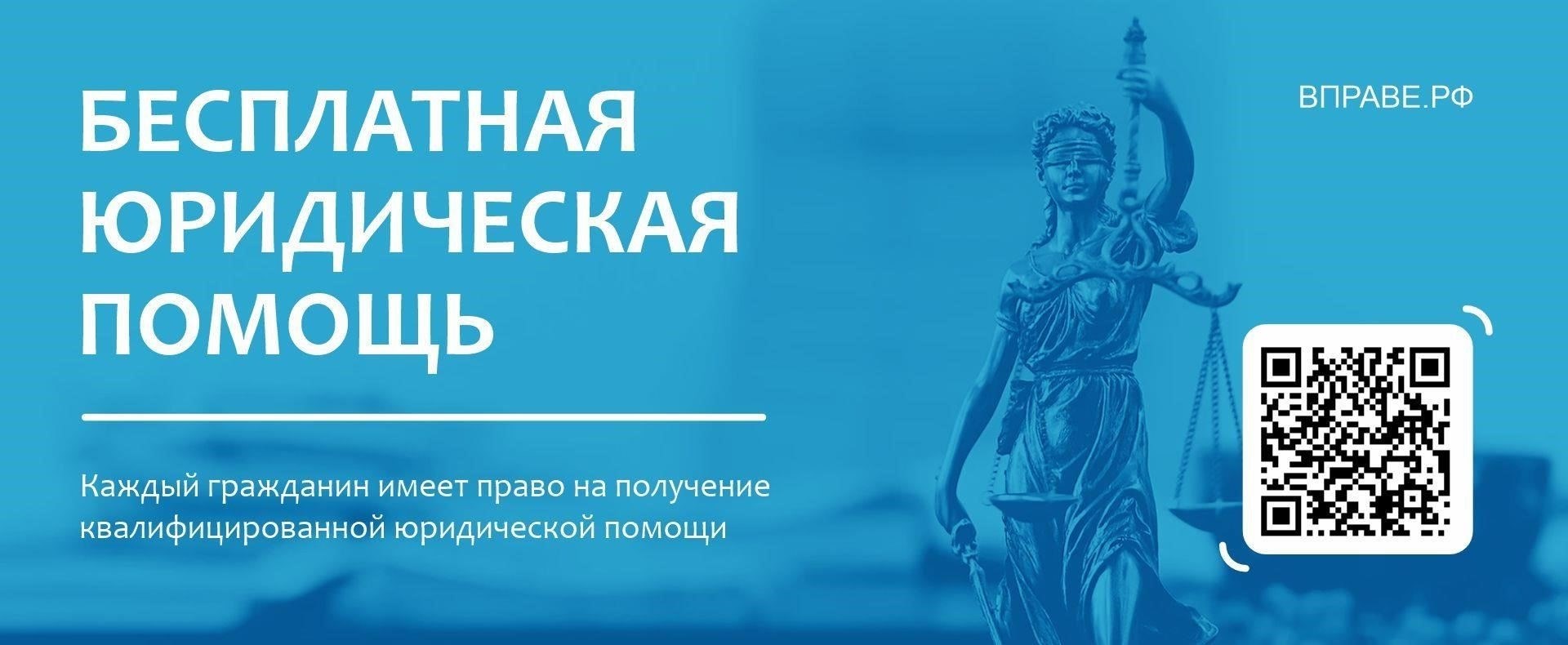 Пошаговое руководство по получению юридической помощи