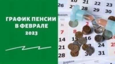 После подтверждения права на получение второй пенсии выполните следующие действия: