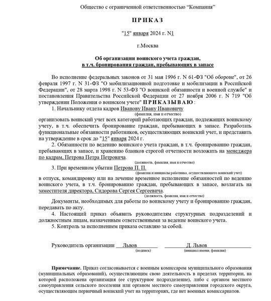 После регистрации вы будете внесены в списки военного учета, и решение о вашем статусе будет принято на основании представленных данных.