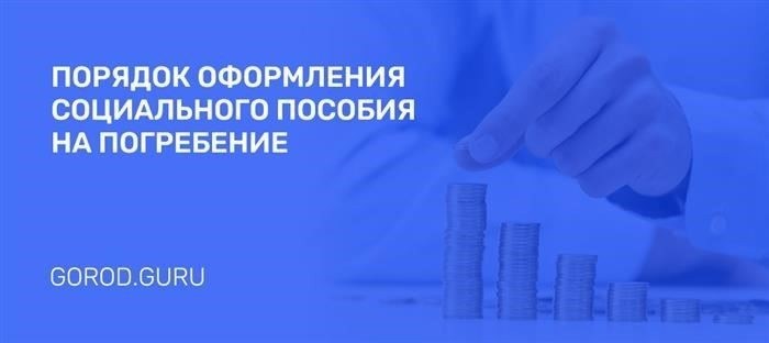 Региональная доплата к пособию