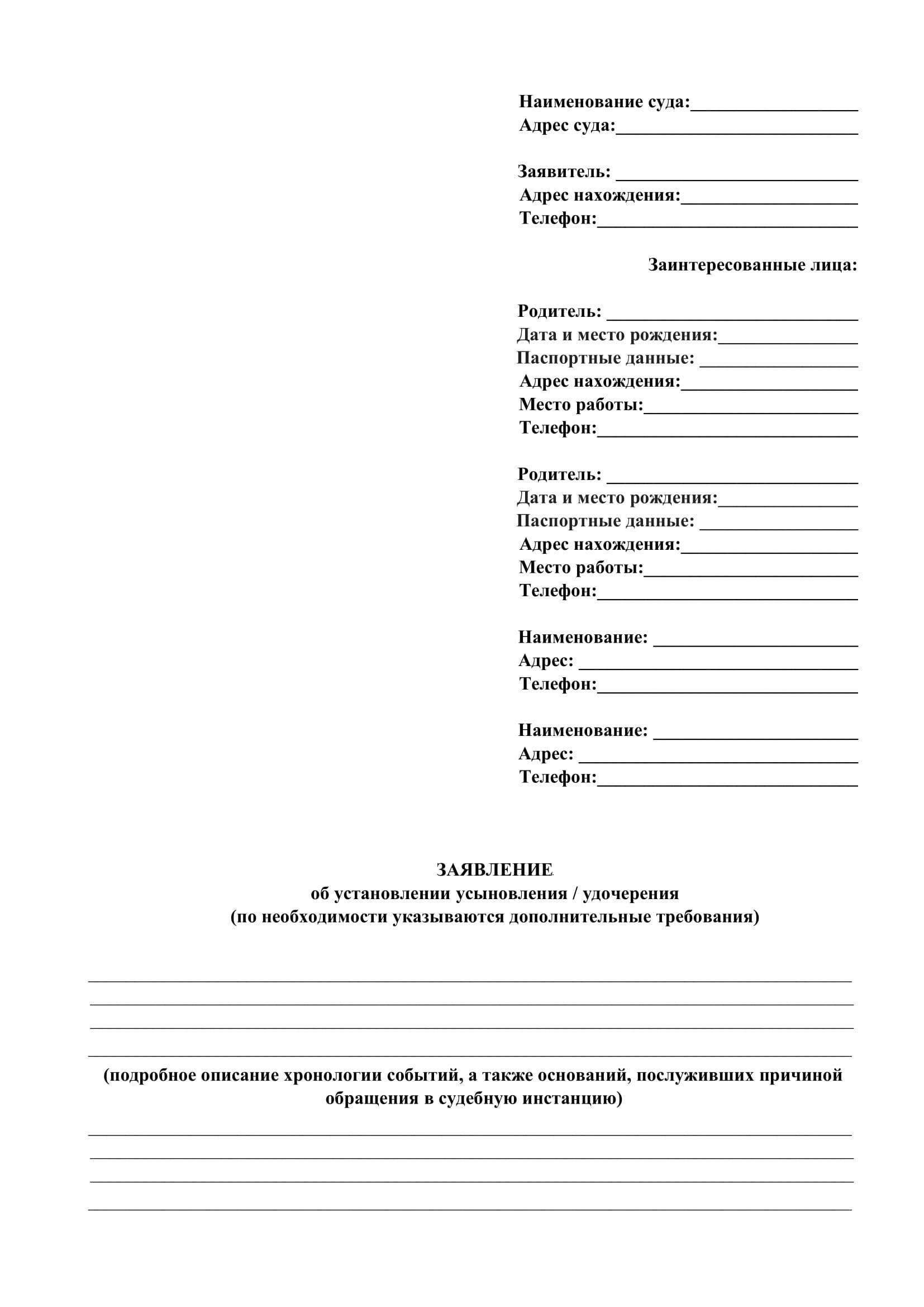 Пособие предоставляется на биологических и усыновленных детей. Если ребенок был взят в семью в рамках законного усыновления, необходимо предоставить официальный указ об усыновлении и подтверждение места жительства. Для детей, рожденных в семье, требуется свидетельство о рождении.