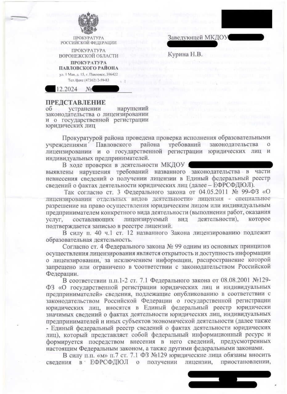 Постановления об использовании и проверке данных в государственных реестрах, связанных с лицензированием и деятельностью компаний.