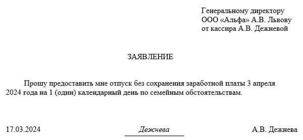 Позаботьтесь о том, чтобы вместе с заявлением были представлены все необходимые документы, подтверждающие вашу службу в армии. Это могут быть справки об увольнении, послужные списки военнослужащих и другие документы, подтверждающие ваш статус бывшего военнослужащего. Университеты требуют четких доказательств для предоставления образовательных льгот, связанных с военной службой.