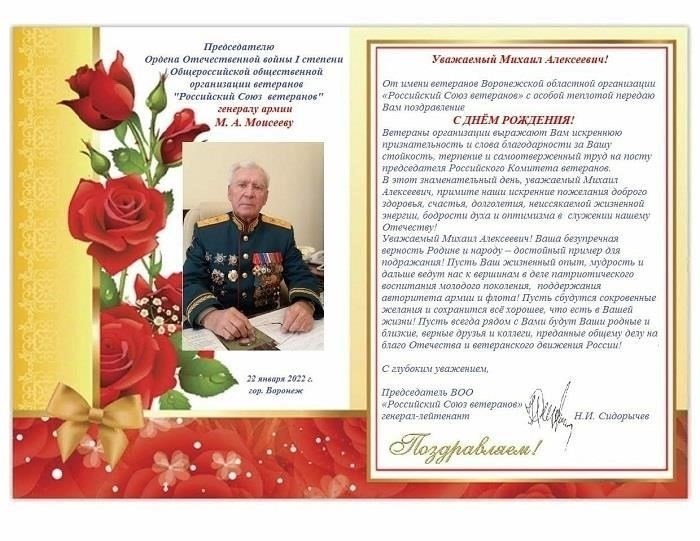 Пожелания на День ветеранов для военнослужащих: Руководство по написанию искренних слов