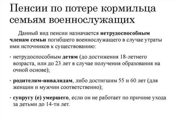 Шаги вдов военнослужащих по обеспечению жильем