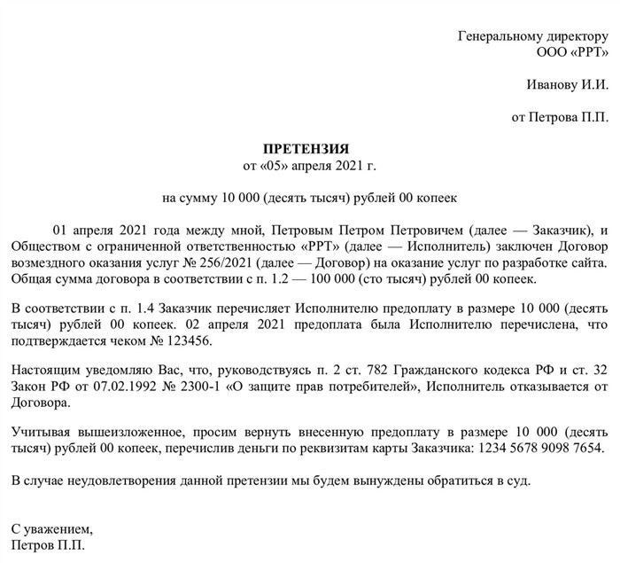 Оформление возврата через банк или платёжную систему