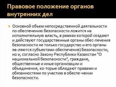 Правила предоставления отпусков в Министерстве внутренних дел