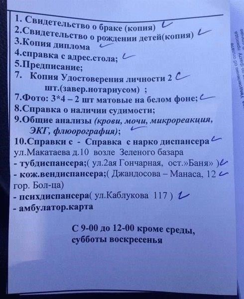 Правильное указание данных военного билета в заявлении на получение паспорта