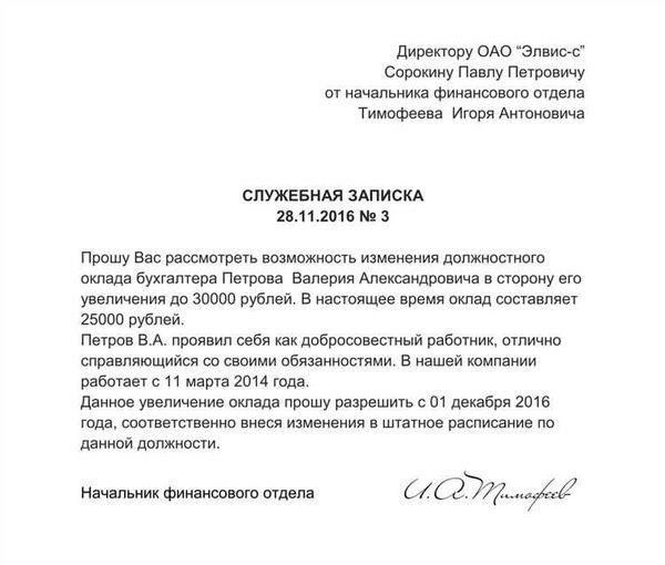 Правительство заявило, что запланированное повышение заработной платы будет соответствовать более широким экономическим ожиданиям на этот год. Предполагается, что наибольшим изменениям подвергнутся лица, занимающие руководящие должности, основной целью которых является приведение компенсаций в соответствие с меняющимися рыночными стандартами.