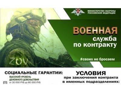 Право на службу и участие в специальной операции