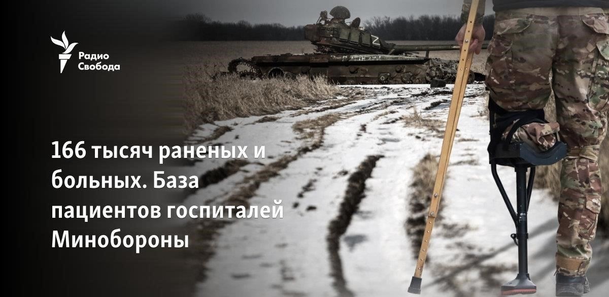 Правовая база для травм, полученных вне военных госпиталей