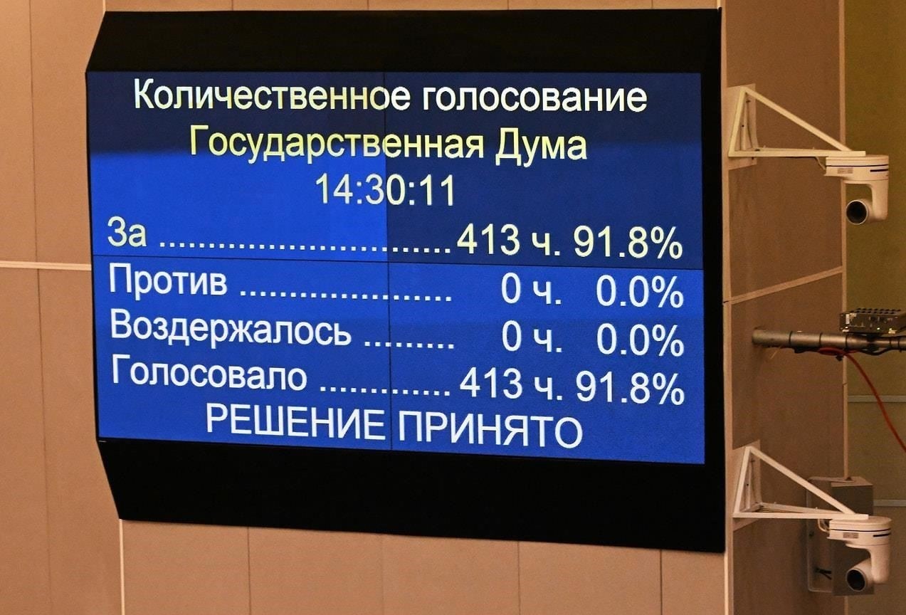 Правовая реакция