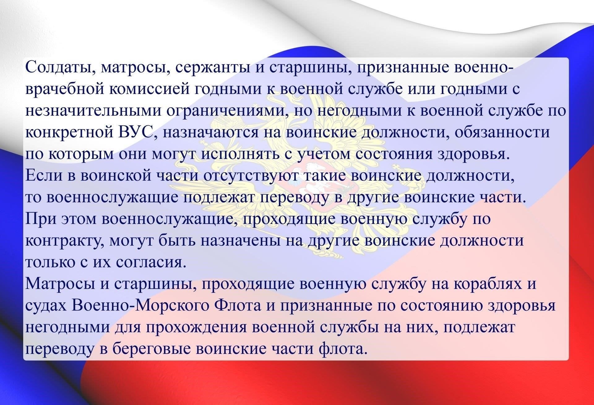 Правовые аспекты перевода по состоянию здоровья: Что нужно знать