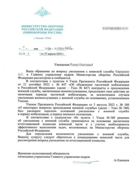 Правовые основы досрочного увольнения военнослужащих по контракту