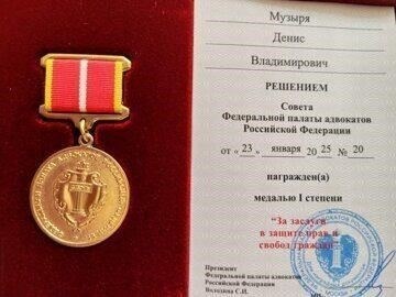 Правовые заключения и толкования по применению критериев медали