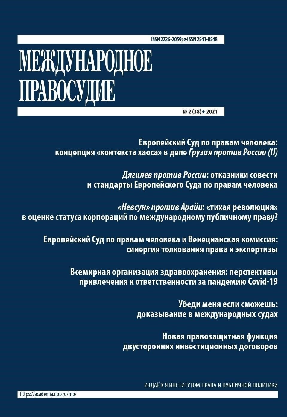 Предметная юрисдикция и место рассмотрения дела: Ключевые соображения