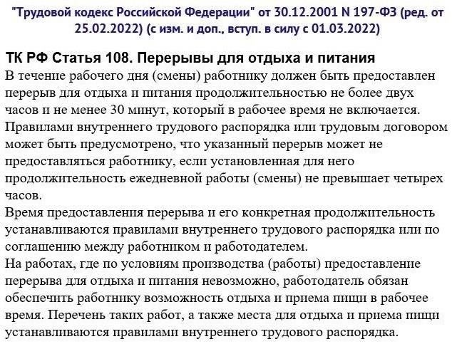 Предоставляется ли дополнительный отдых после длительных смен?