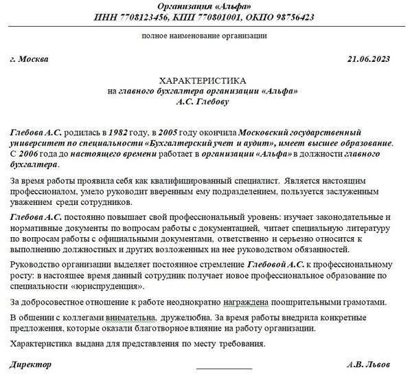 Предоставьте необходимые документы: Убедитесь, что у вас есть все необходимые документы, такие как удостоверение личности, послужной список, а также любая соответствующая медицинская или производственная документация.