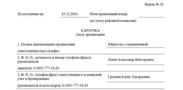 При подаче заявлений о постановке на воинский учет или внесении изменений в персональные данные важную роль в оперативности обработки запросов играют сроки подачи и комплектность сопроводительных документов. Ответственные за решение этих вопросов должны позаботиться о том, чтобы необходимые документы, подтверждающие место жительства, были в наличии в нужный момент. Отсутствующая или устаревшая информация может привести к ненужным задержкам, что негативно скажется на бесперебойной работе военного делопроизводства.