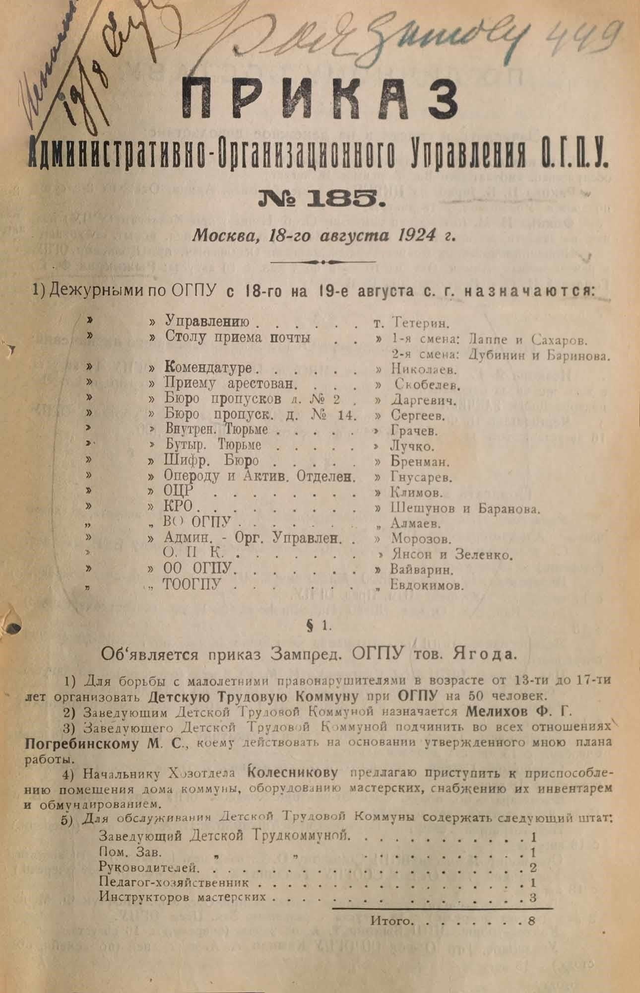 Приказ ФСБ № 39 (29 января 2015 года) и его влияние на пригодность добровольцев к военной службе