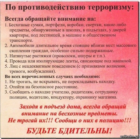 Как подать жалобу на прекращение доступа