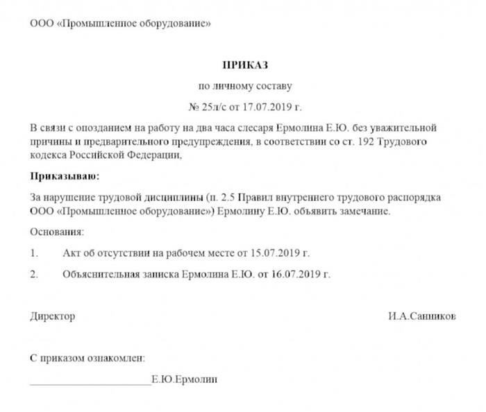 Какие виды кадровых приказов используются в HR-практике?