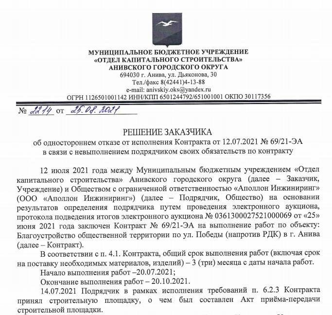 Применение статьи 450.1 Гражданского кодекса в контексте военного права