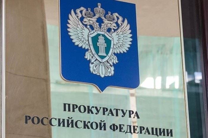 Прокуратура Иркутской области