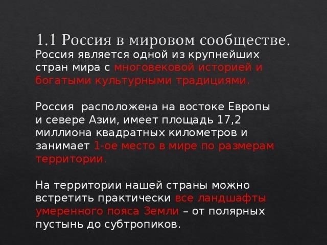 Признание в мировом сообществе