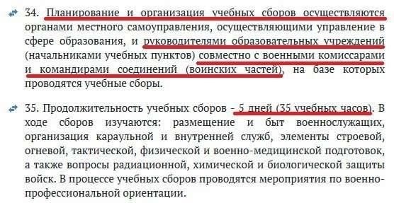 Продолжительность и расписание военно-учебных сборов для десятиклассников в Тюменской области