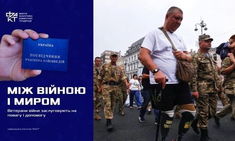 Программы реинтеграции для ветеранов Афганистана