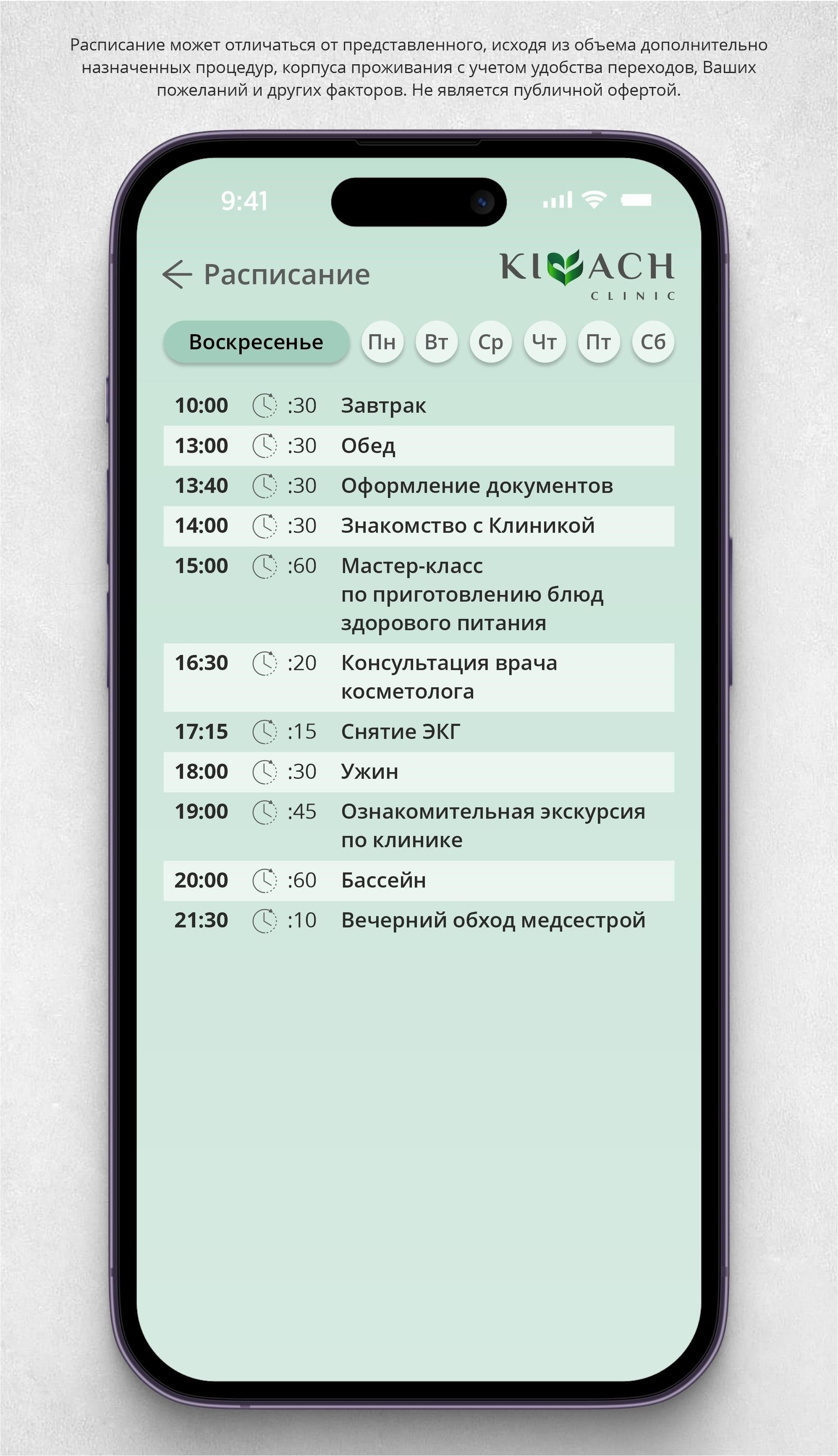 Программы восстановления здоровья доступны для тех, кто соответствует медицинским критериям и нуждается в помощи по восстановлению физического здоровья.