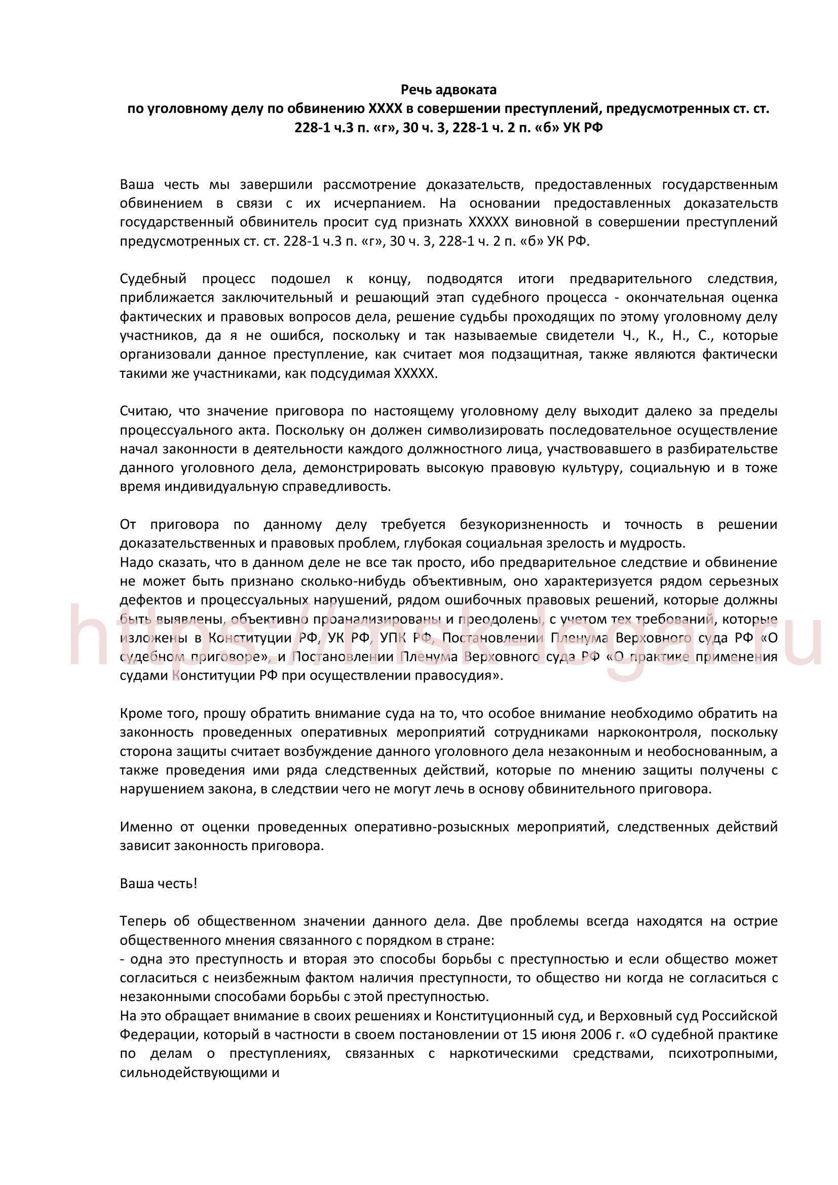 Протест может быть подан на такие решения, как оправдательный приговор, смягчение наказания или любое постановление, которое может противоречить правовым или процессуальным нормам. Прокурор может воспользоваться этой возможностью, если считает, что решение суда не соответствует закону или предполагаемому исходу дела. Этот процесс гарантирует, что дело будет рассмотрено на более высоком уровне, чтобы сохранить целостность правовой системы.