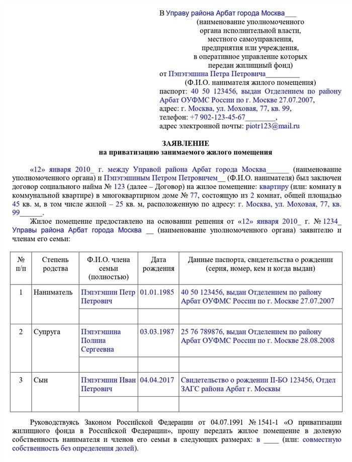 Стоимость и сроки приватизации жилья через МФЦ