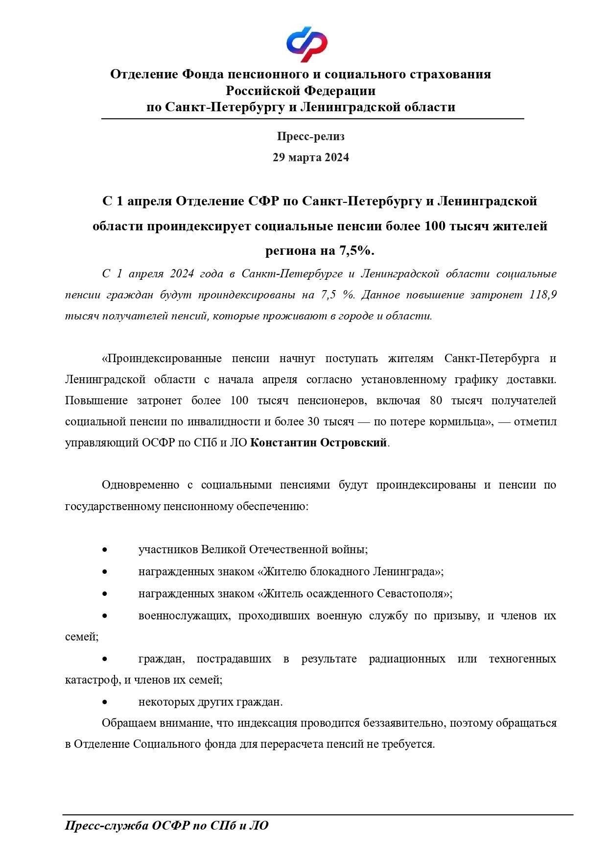 Процесс корректировки выплат для бывших военнослужащих традиционно происходит в январе, а не в октябре по нескольким административным причинам. Эти корректировки привязаны к конкретным датам и правилам, которые определяют, когда могут быть внесены изменения во все государственные пособия, в том числе и для отставных военных.