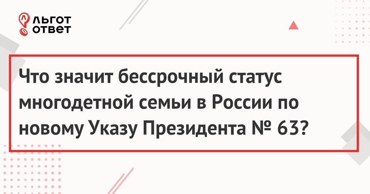 Процесс сертификации многодетных семей: Пояснения к статье 7