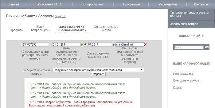 Общие вопросы пользователей, связанные с порталом