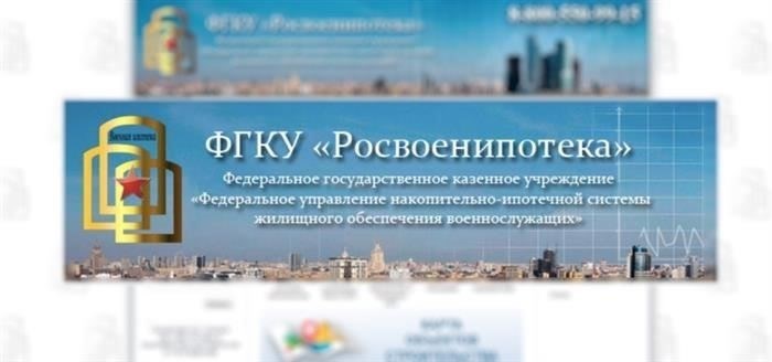 Проверка выдачи сертификата на портале Росвоенипотеки