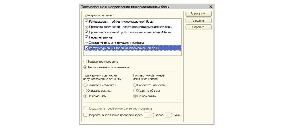 Проверка данных и процесс исправления